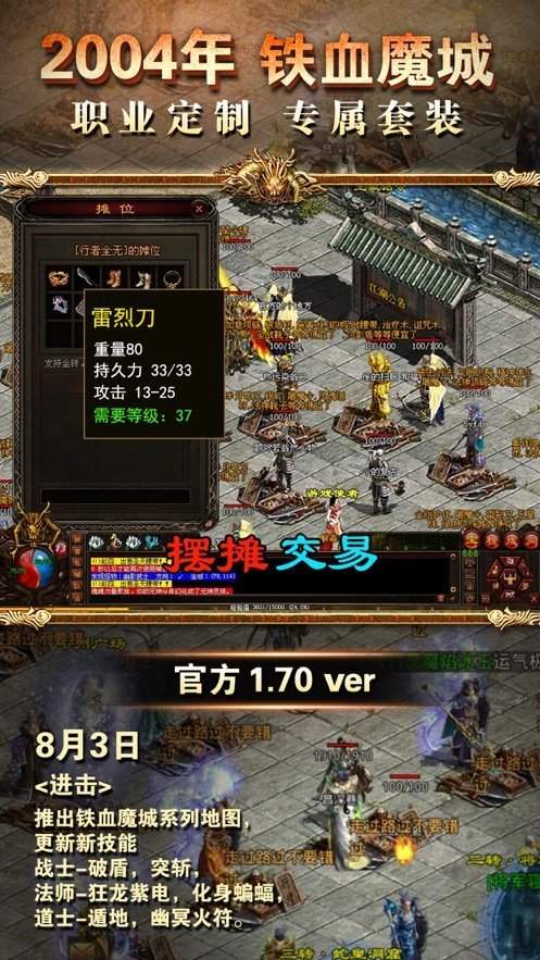 新开传奇网站,重燃热血,探索无限可能(新开传奇网站,打造经典,尽享游戏盛宴)