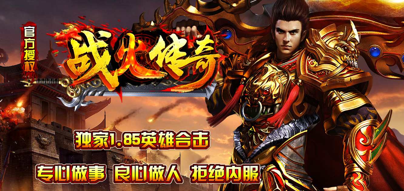 传奇sf中玩家间的交流与互动